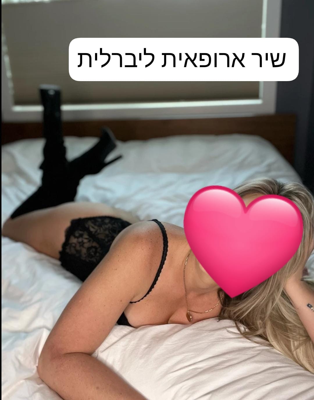 אישה מפתיעה -רמת גן