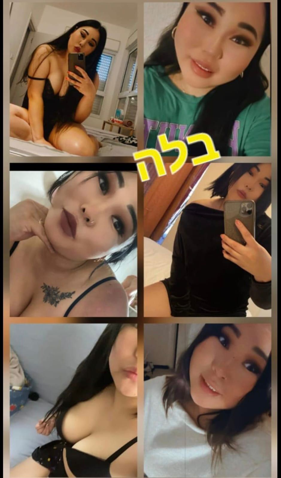 בקריות בחורה איכותית ביותר