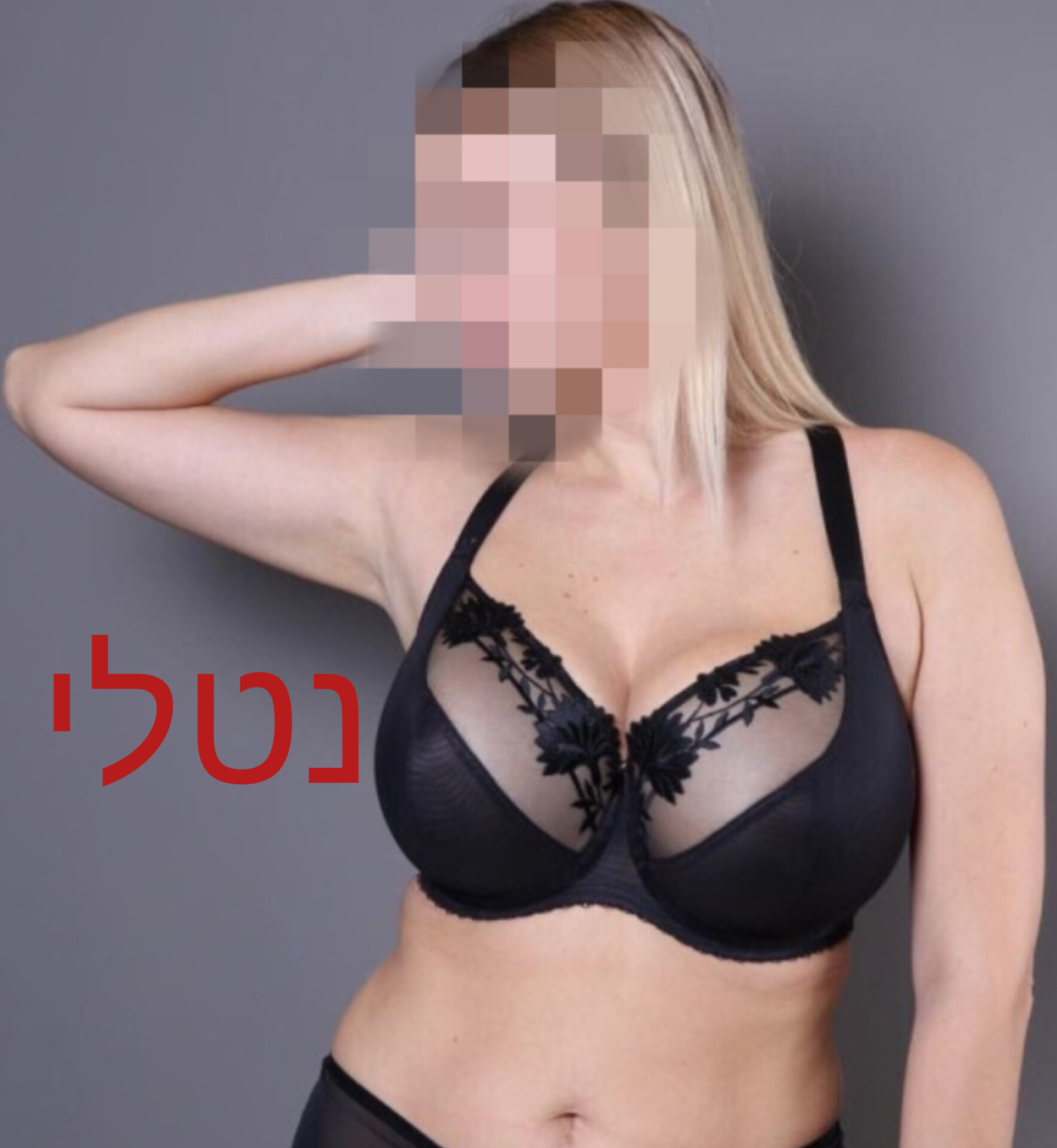 מארחת בלתי נשכחת ברמת גן